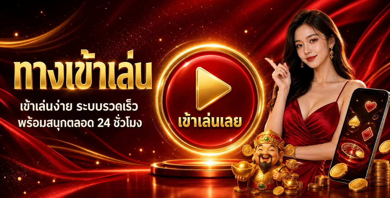แบนเนอร์ทางเข้าเล่น OG888 โทนแดงดำ